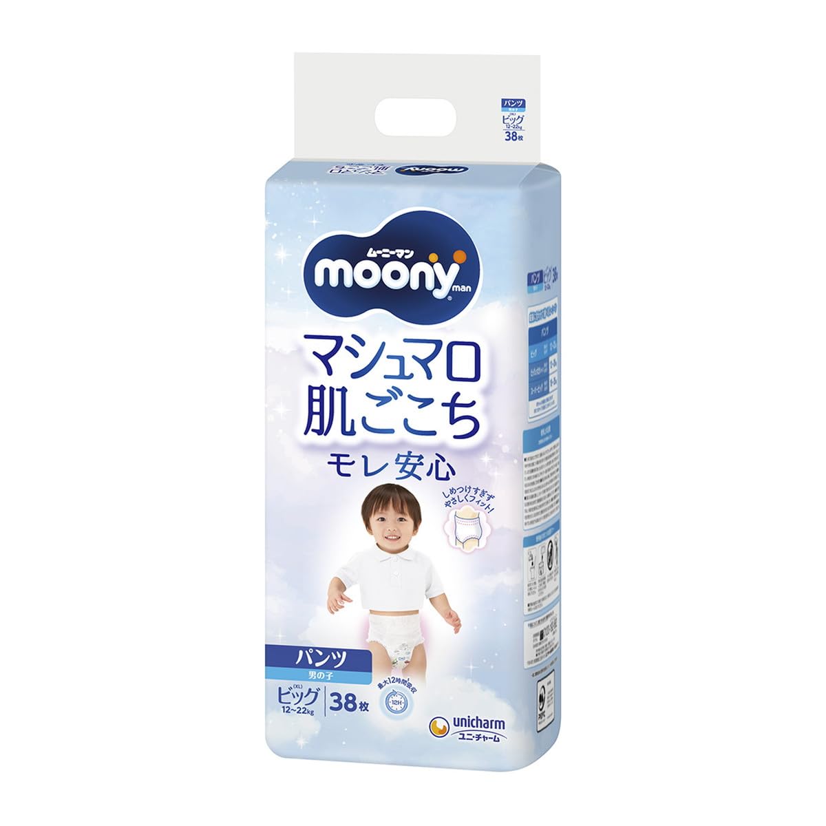 Moony PBl Boy Nappies (12-22 kg) NEW//Japanese Diapers Nappies - Moony PBl Boy (12-22 kg)