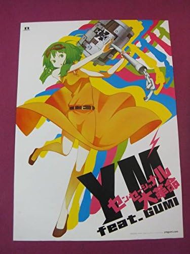 Amazon 959貴重アニメポスターセンセーショナル大革命 Ym Feat Gumiイラスト Ym アニメ 萌えグッズ 通販