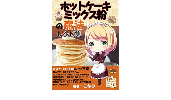 Hottoke Kimikkusukonomahounoresipisyuu Japanese Edition Kindle Edition By Konami Cookbooks Food Wine Kindle Ebooks Amazon Com