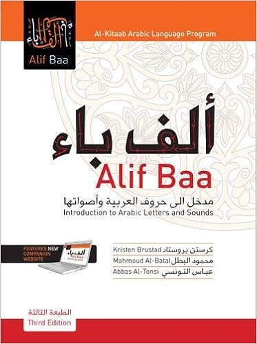 Alif Baa: Introduction to Arabic Letters and Sounds [With DVD]