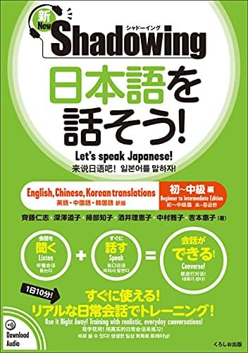 Amazon.com: 日本語単語スピードマスターBASIC1800 (Jリサーチ出版