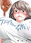 ガイシューイッショク! 第2巻