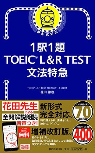 Amazon.com: 公式TOEIC Listening & Reading 問題集 7: 9784906033614