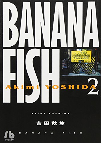 BANANA FISH Vol.2 [Japanese Edition]