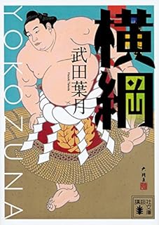 関取の各地位の特徴 Boomil