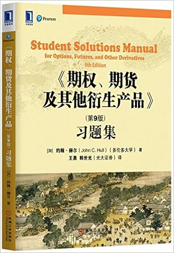 期权 期货及其他衍生产品 第9版 习题集 加 约翰 赫尔 John C Hull Amazon Com Books 期权 期货及其他衍生产品 第9版 习题集 加 约翰 赫尔 John C Hull Amazon Com Books
