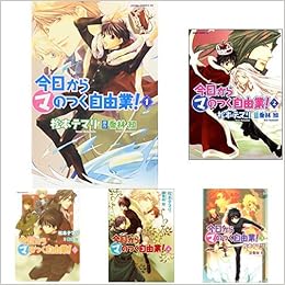 今日から マ のつく自由業 コミック 全21巻 新品セット 松本 テマリ 喬林 知 本 通販 Amazon