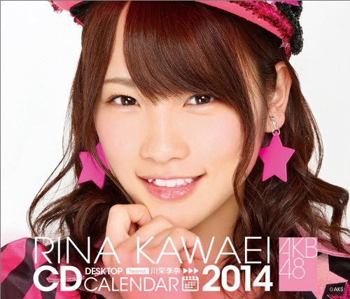 Amazon Co Jp 卓上 Akb48 川栄李奈 カレンダー 14年 本