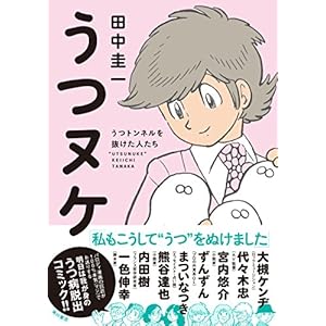  nuke Depression DePRESSiON Tunnel and the settlers 