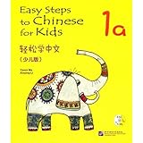 Easy Steps to Chinese for Kids 1A (W/CD) (English and Chinese Edition)