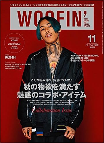 Woofin ウーフィン 15年 11月号 Amazon Com Books Woofin ウーフィン 15年 11月号 Amazon Com Books