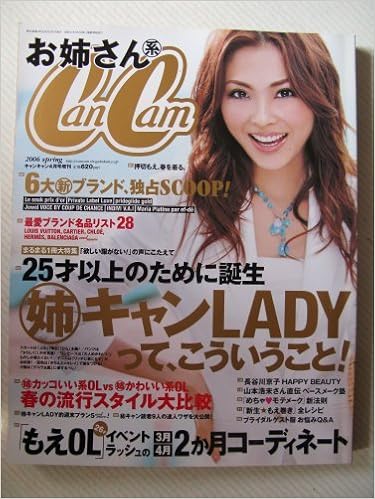 Amazon Co Jp お姉さん系cancam キャンキャン 06年 04月号 本 通販