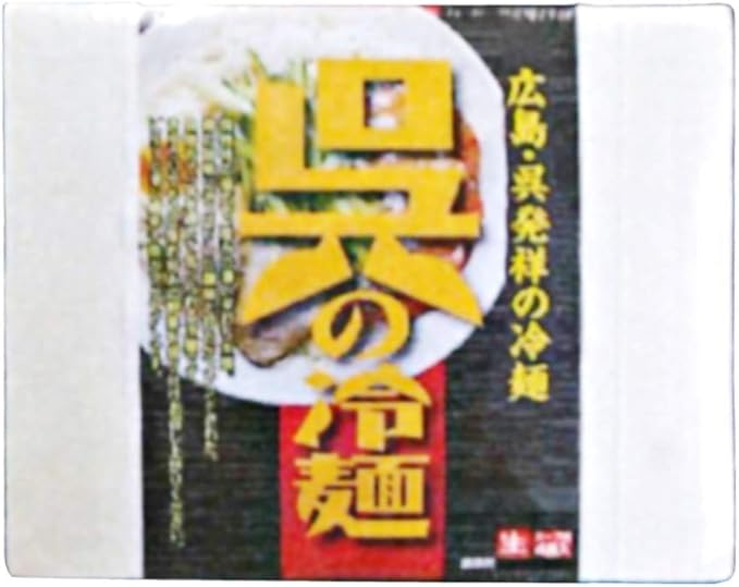 Amazon 広島 呉の冷麺 4食 生麺箱入り ご当地グルメ 福山クラタ食品 クラタ食品 冷麺 通販 Amazon 広島 呉の冷麺 4食 生麺箱入り ご当地グルメ 福山クラタ食品 クラタ食品 冷麺 通販