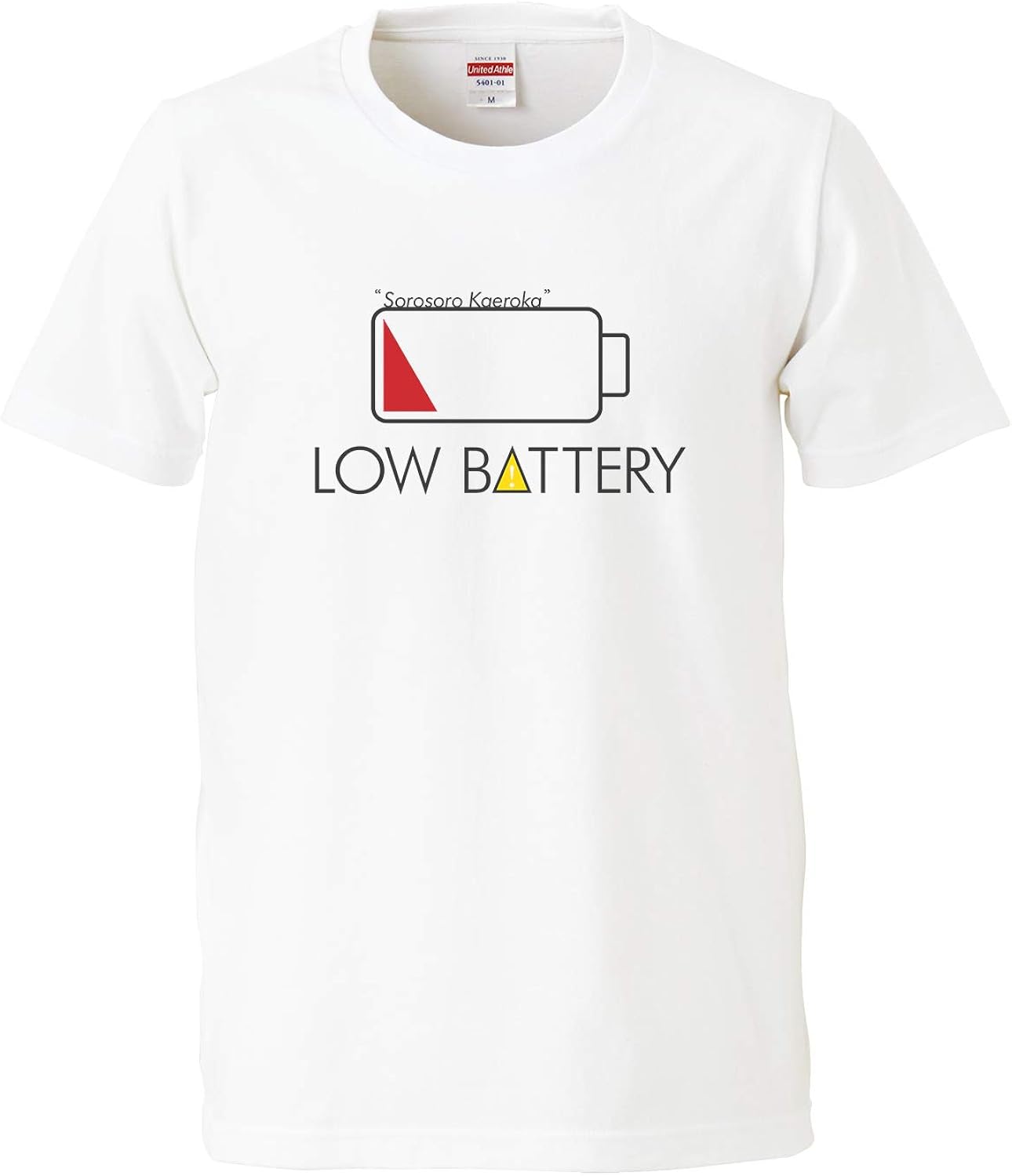 Chara Park おもしろtシャツ Low Battery ローバッテリー プリントtシャツ ユニセックス M 白 Tシャツ カットソー 通販 Amazon
