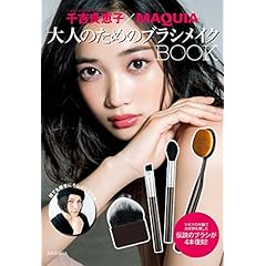 千吉良恵子 最新号 サムネイル