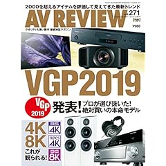AV REVIEW 最新号 サムネイル
