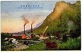 Postcard The Kumano Taira Pawer Station in Japan