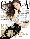 CREA (クレア) 2011年 02月号 [雑誌]