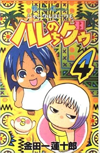 Download Jungle Wa Itsumo Hare Nochi Guu Vol 4 Janguru Wa Itsumo Hare For iPhone Free Wallpaper Jungle Wa Itsumo Hare Nochi Guu Vol 4 Janguru Wa Itsumo Hare For iPhone