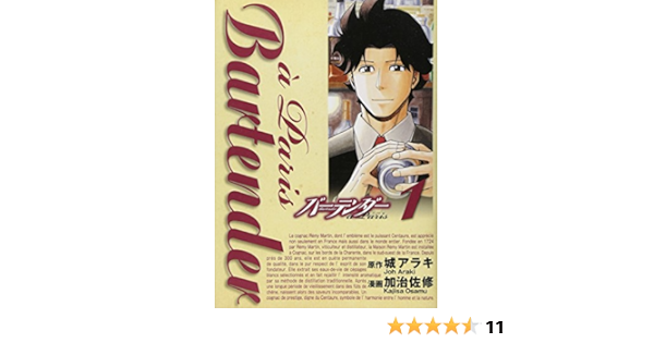 Bartender A Paris 1 Young Jump Comics 12 Isbn Japanese Import Amazon Com Books