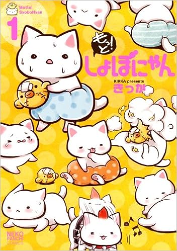 Motto Siyobonyan 1 Inekopantikomikkusuj A A Ae µ A U E A N 1 E I N ƒrƒ ƒbƒnƒx Kikka Amazon Com Books