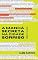 Livro A manhã secreta na Cidade Sorriso: crônicas de 1º de janeiro