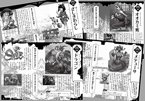 はくねつ モンスターバトル 2 メデューサvsオオカミ男 ざしきわらしvsドラゴン はくねつ モンスターバトルシリーズ かずまた 小栗 本 通販 Amazon