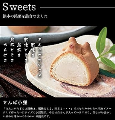 Amazon 熊本菓房 熊本銘菓詰め合わせ 花手箱 小c ギフトセット スィートポテト2種 最中 せんば小狸 まるかパイ 熊本菓房 最中 通販