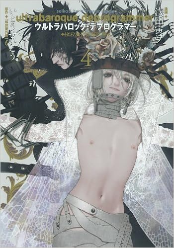 Ultra Baroque De Programmer 4 Young Gangan Comics Amazon Com Books