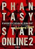 Image de ファンタシースターオンライン2 ファッションカタログ2016-2017 Realization of Illusion 単行本 – 2017/8/12
