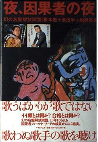 因果者