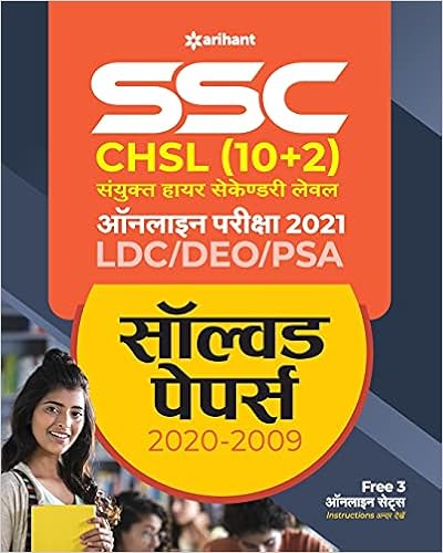 SSC CHSL (10+2) Solved Papers Combined Higher Secondary (Hindi) 2021, Top 10 Best Books For SSC CGL Preparation, Best Books for SSC CGL Preparation 2021, Check Best Books For SSC CGL Preparation 