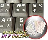 CHINESE KEYBOARD STICKERS TRANSPARENT BACKGROUND WITH WHITE LETTERING