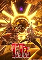 「ダンダダン」オリジナルサウンドトラック 2(通常盤)