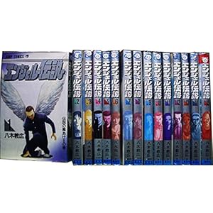 All 15 volume set Angel Densetsu(Jump Comics) [Japanese Import] (Japanese)