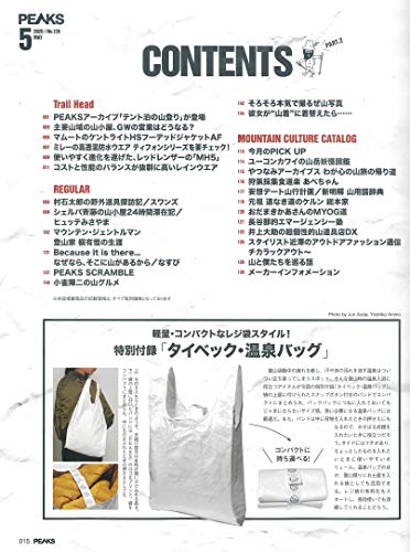 PEAKS 2020年5月号 画像 D