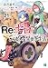 Re:ゼロから始める異世界生活21 (MF文庫J)