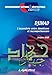 Djihad (French Edition) by 