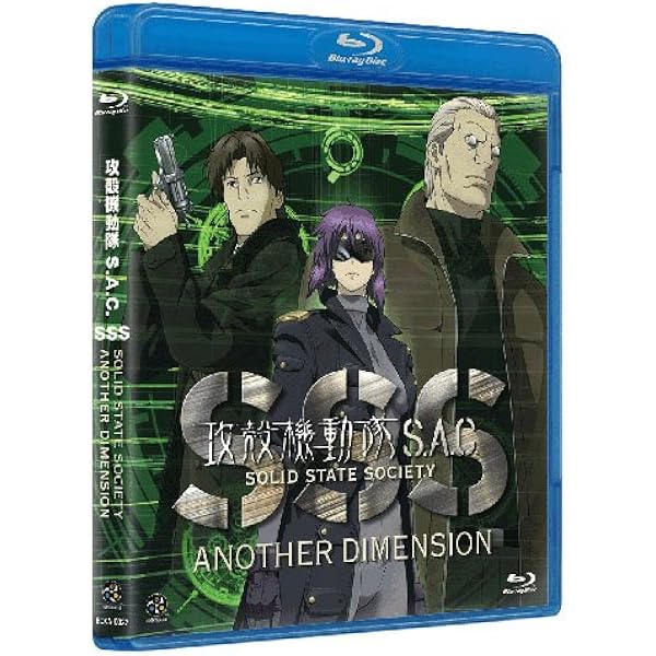 Amazon.com: Ghost in the Shell: Stand Alone Complex SOLID STATE