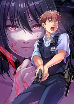 殺人鬼狩り@COMICの最新刊