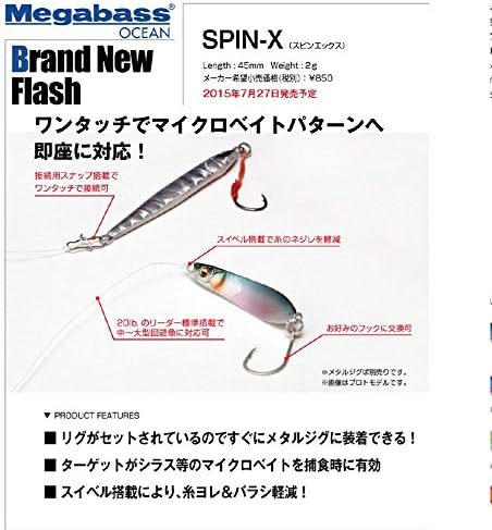 Megabass Lure Spin X Sardine Ebay