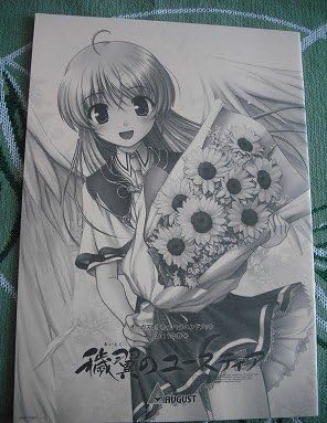 Amazon 穢翼のユースティアss小冊子リシア エリス リシア イレーネ アストレア べっかんこう ラフイラスト Pcゲーム オーガスト August アニメ 萌えグッズ 通販