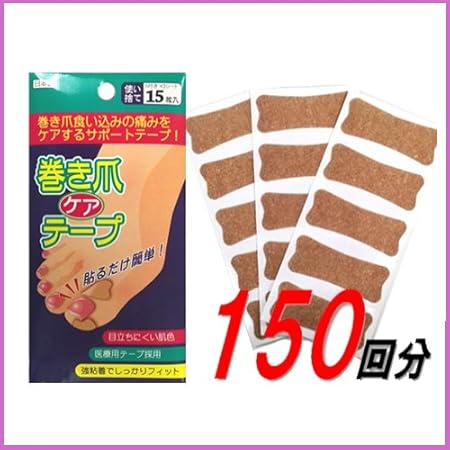 Amazon Co Jp 巻き爪 テープ 10個セット ブロック ケア テーピング 日本製 ドラッグストア
