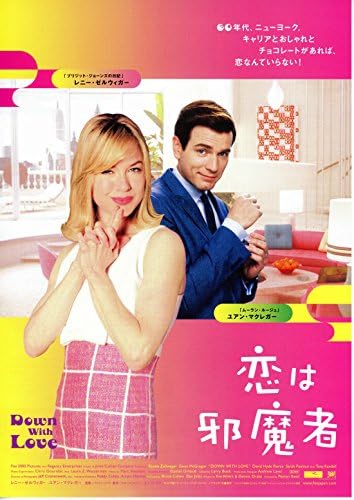 Amazon Co Jp 映画チラシ 恋は邪魔者 レニー ゼルウィガー ホビー