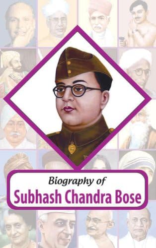 Biography: S.C. Bose Paperback – 1 January 2015