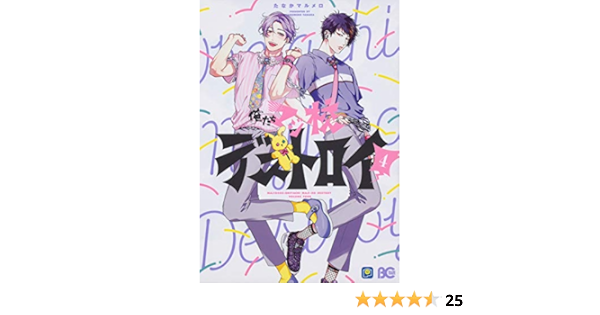 俺たちマジ校デストロイ 4 B S Log Comics Amazon Com Books 俺たちマジ校デストロイ 4 B S Log Comics Amazon Com Books