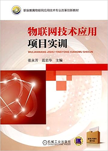 物联网系统设计开发方法与应用 物联网工程专业系列教材 郭忠文 Amazon Com Books