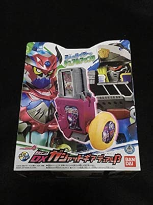 仮面ライダーエグゼイド 変身ゲーム Dxガシャットギア デュアルb