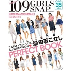 109 GIRLS SNAP 最新号 サムネイル