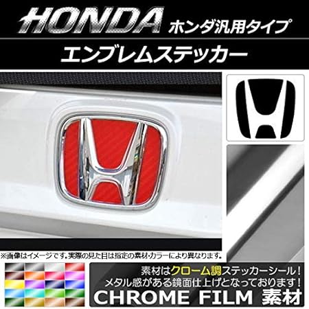 Amazon Ap エンブレムステッカー クローム調 ホンダ汎用タイプ フロント リアどちらかに使用可能 詳しくは画像でサイズをご確認ください オレンジ Ap Crm10 Or ステッカー デカール 車 バイク